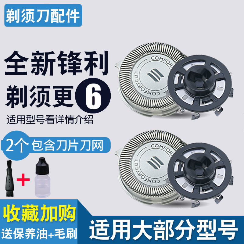 Philips razor blade HQ6095 6090 6076 6075 6073 6071 6070 knife head accessories