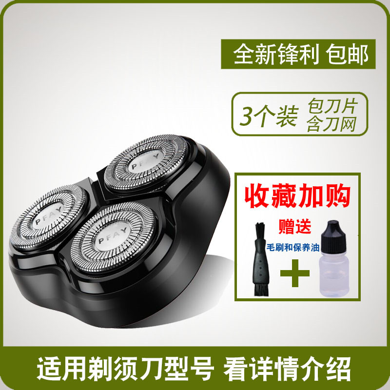 Shaver blade head is suitable for C2 charger wire beard knife common nose accessories