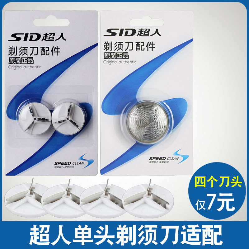 Original Loaded Superman Shave Razor Blade Razor Blade Mesh Hood SA70 35 19A 68 68 76RS102 113 Accessories