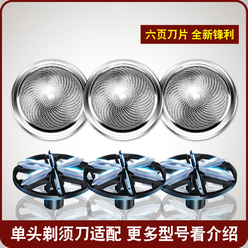 Suitable for small steel gun mini razor P10 portable mini - electric shaving head blade charging wire accessories