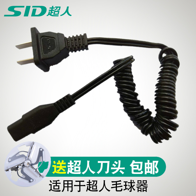 Superhuman hair polo trimmer charger power cord shave machine to ball machine defeaters SR2862 2853 2857 