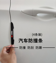 Door anti-collision strip Universal car door anti-collision sticker anti-bump anti-scratch decoration products rearview mirror anti-collision strip