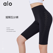 Spot Alo Yoga American yoga suit five-point pants womens tight high elastic hip-raising summer fitness sweatpants