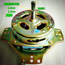 Washing machine dewatering bucket motor spin dry Motor Motor Motor 80W shaft through 10-12mm 4 feet pure copper