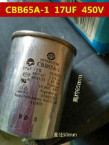 Automatic washing machine capacitor CBB65A-1 17uf 450v washing machine capacitor 450V 17UF