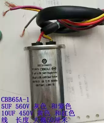 Haier washing machine capacitor CBB65A-1 5UF 10UF450V four-wire parallel bars washing machine electromechanical container