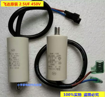 Refrigerator freezer air conditioner motor starting capacitor 2 5UF (Xiao Li Electronics)