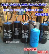 CD60 150UF 200UF 250UF 300UF 350UF 400UF 450V motor starting capacitor