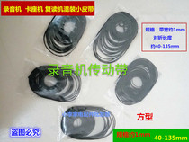 Recorder belt Video recorder repeater Walkman card landline combination audio VCDDVD machine in and out of the warehouse belt