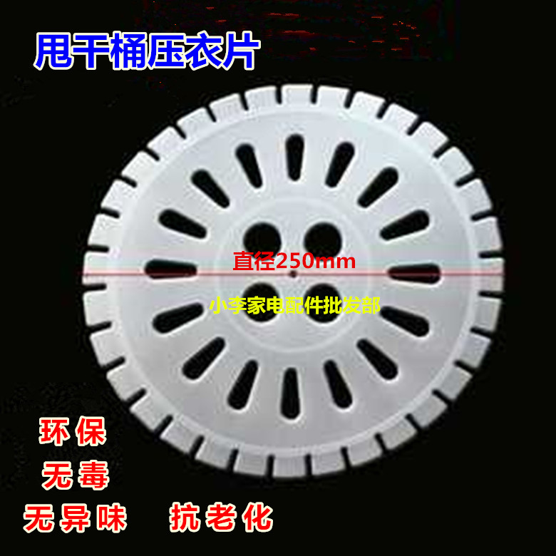 Washing Machine Universal Double Bar Dehydrated Barrel Press Garment Sheet Press Clothing Cushion Inner Gland Durable Tailoring