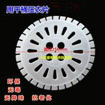 Washing machine Universal Parallel bars dehydrating bucket press piece pressing pad inner gland durable and tailoring