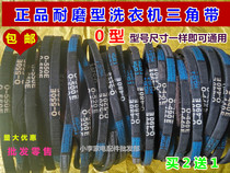  Fully automatic semi-automatic washing machine belt type 0 380-900 model complete large discount