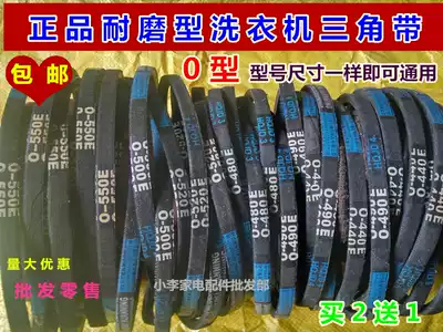 Fully automatic semi-automatic washing machine belt 0 Type 380-900 model complete large discount