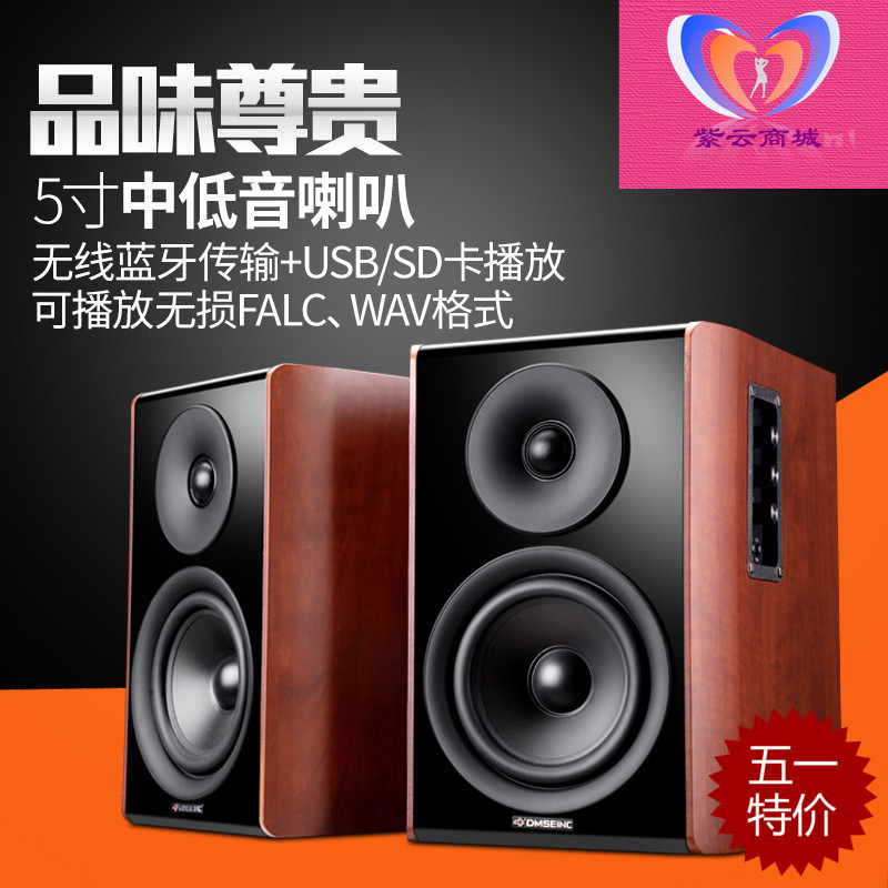 Computer Multimedia Conference Teaching HIFI Fever Active Bluetooth speaker 5-inch 2-0 for box home card sound