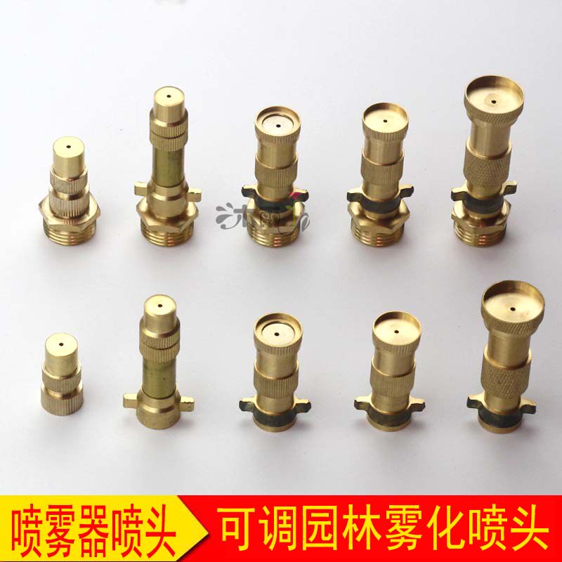 Sprayer nozzle Atomization agricultural all-copper adjustable straight nozzle sprayer water pipe high-pressure spray nozzle gardening