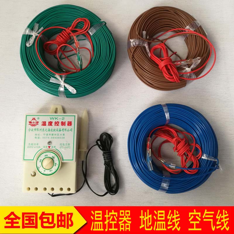 Geothermal line, ground temperature line, hatching line, agricultural greenhouse heating, electric heating line, air heating line