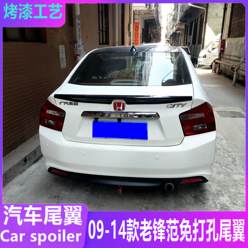 Suitable for 09-14 Honda old City rear wing car modified pressure wing fixed wind wing free punch decorative parts