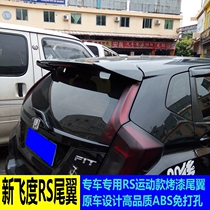 14-17 New Fit Tail Wing Fit Tail Modification RS Model Free Punching Fixed Wind Wing New Fit Special Tail