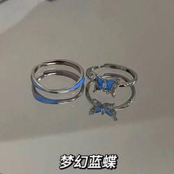 틈새 하이 엔드 꿈꾸는 푸른 나비 빛나기 나비 커플 반지 라이트 라이트 럭셔리 다목적 빛나는 분위기 남성과 여성 반지