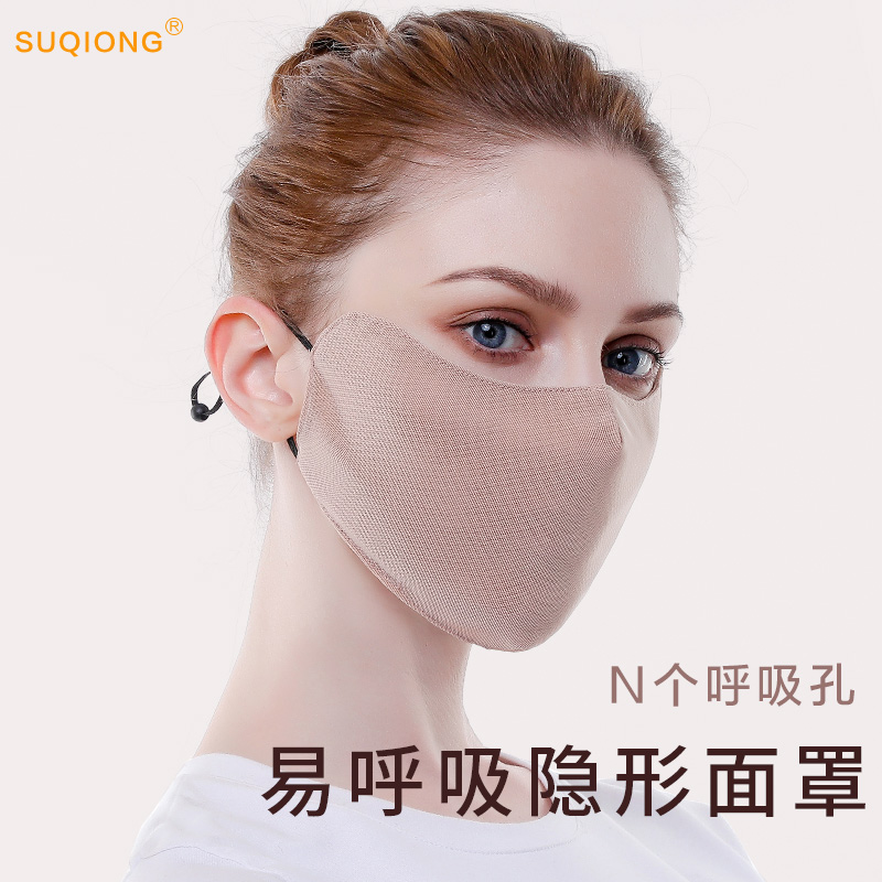 Su Qiong sunscreen face mask goddess easy to breathe fog full face thin dustproof breathable invisible veil sunscreen mask