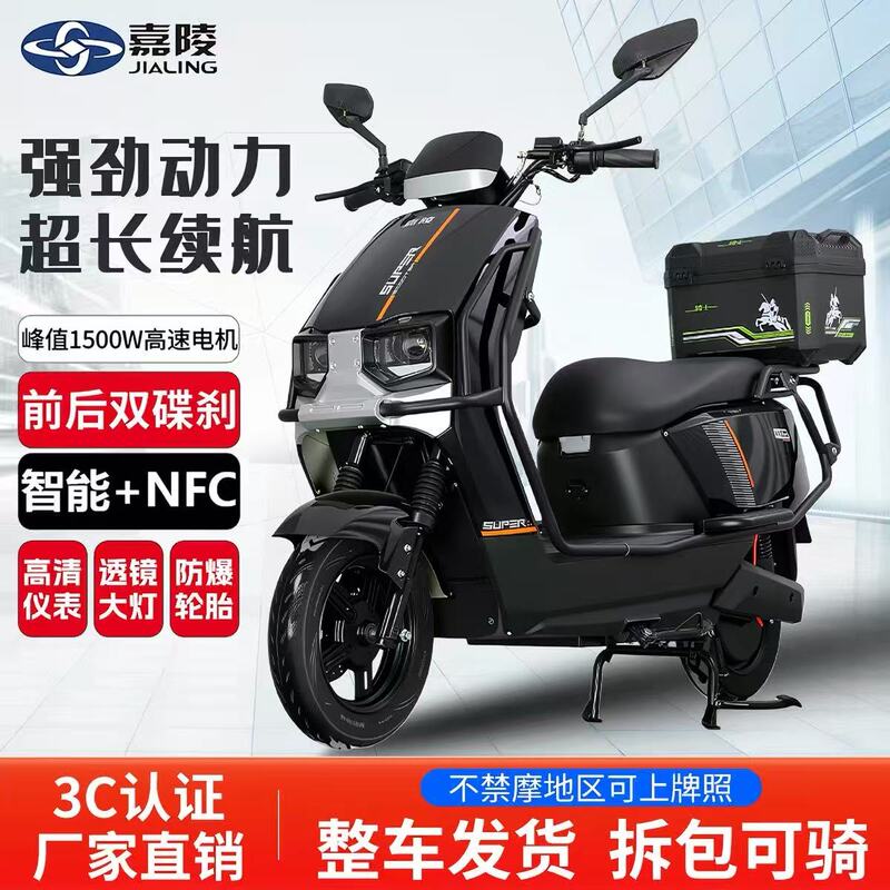Jialing's New Cangqiong Electric Motorcycle 72V Electric Scooter High-Speed Electric Bike Large Long-Distance King for Delivery