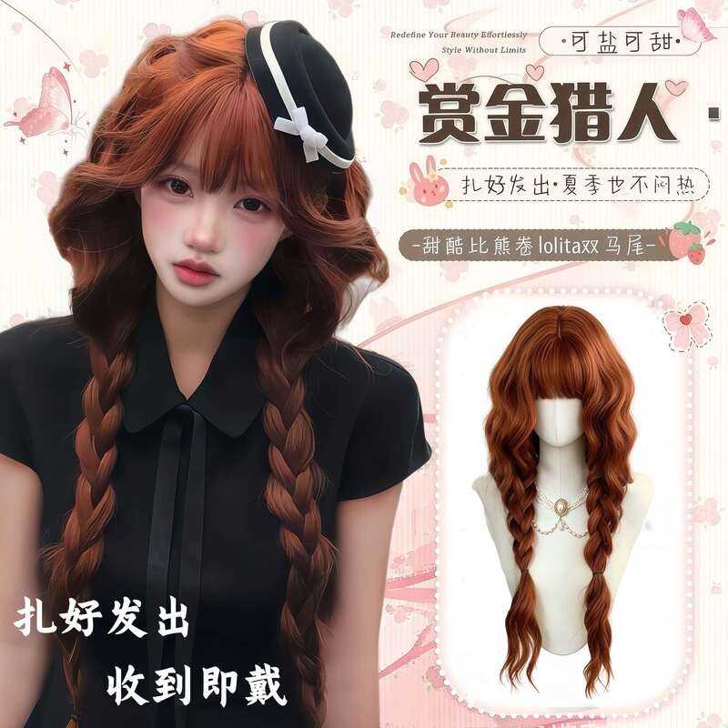 [Styled and Ready to Post] Bounty Hunter Wig for Women, Natural Orange-Brown Long Curly Hair, Full Head Wig