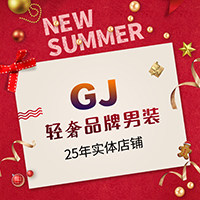 GJ轻奢品牌男装的LOGO