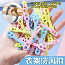 Clothes drying rack windproof hook windproof buckle outdoor clothes drying rack windproof clip anti-slip fixed buckle anti-falling silicone strip