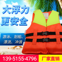 Portable childrens life jacket multi-style large buoyancy color vest 1 5m below the baby water rescue swimming
