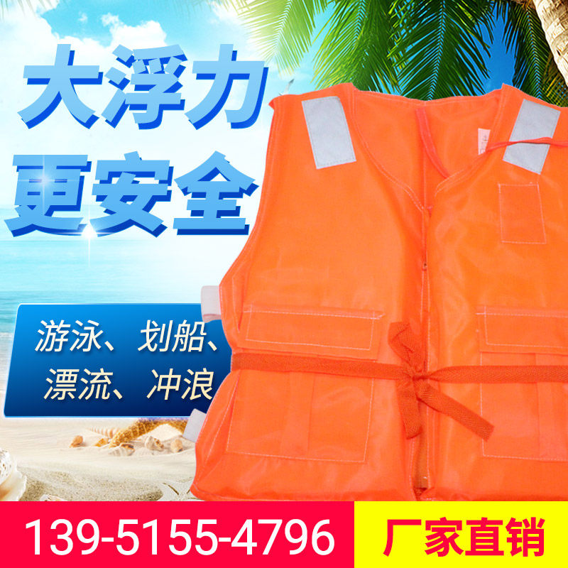 Large Buoyancy Vest Style Adult Life Jacket Marine Crew Operation Engineering Flood Control Disaster Relief Swimming Rafting Sea Fishing-Taobao