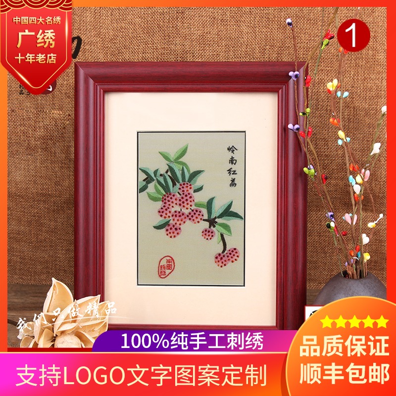 New Canton Embroidery Series Lingnan Red Litchi Litchi Culture Guangdong Cultural Gifts Local Characteristics Commemorative Collection