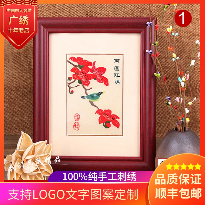 Guangzhou flower kapok pure hand embroidery diy new Guang embroidery series southern red cotton Lingnan characteristic gift culture