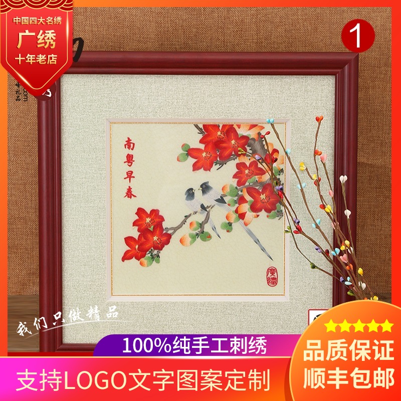 Guangzhou features Guangdong-Cantonese embroidery pure handmade embroidery Guangfu Lingnan culture Guangzhou gift booking South Cantonese Early Spring-Taobao