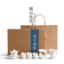 South Mountain Mr. Sujin Lin Hua Set of tea set Tea Lid Bowl Qigong Fu Tea Kit Ceramic Home Cover Bowl Gift Box Dress