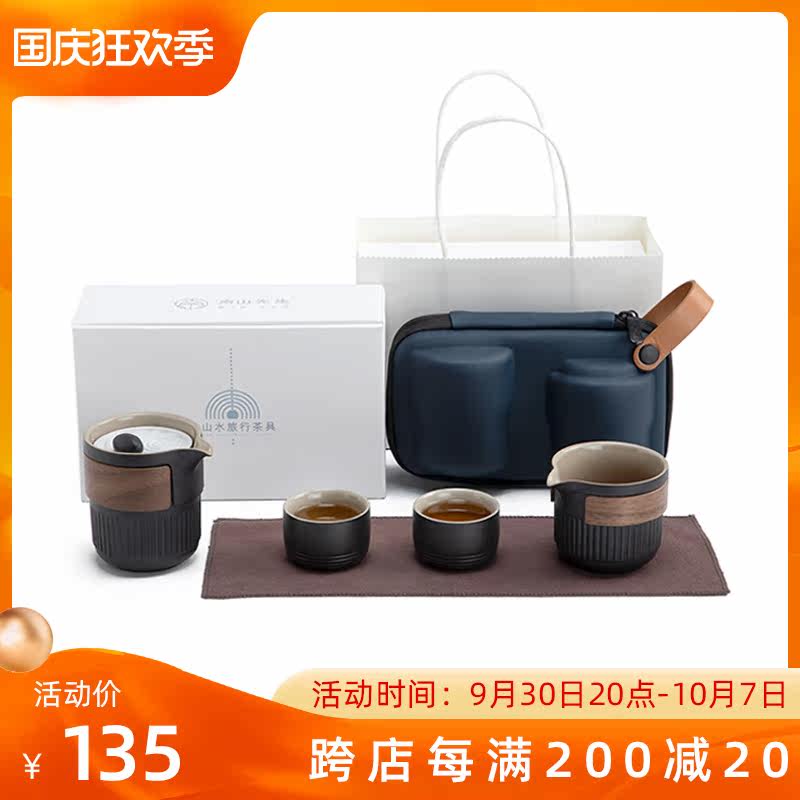 Mr. Nanshan Dry Landscape Travel Tea Set Portable Quick Cup Simple Anti-scalding One Pot Two Cups Outdoor Tea