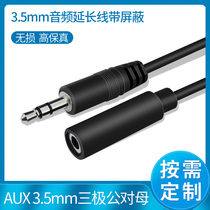3 5mm audio cable 2-core shielded cable 3-section headphone adapter cable 3 5 three-pole male to female extension cable AUX cable