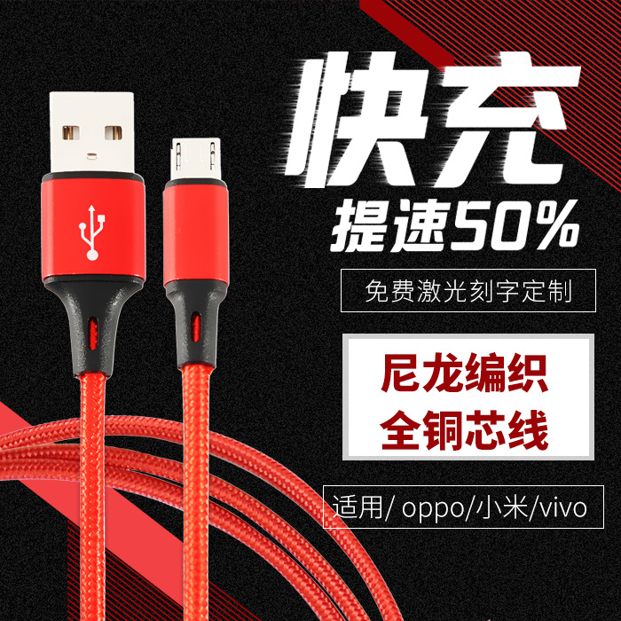 Android data cable original charging cable fast charge suitable for Xiaomi Samsung oppo Huawei vivo mobile phone extension cable