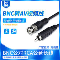 BNC to RCA lotus head BNC cable SDI surveillance video jumper BNC to AV recorder connect TV cable