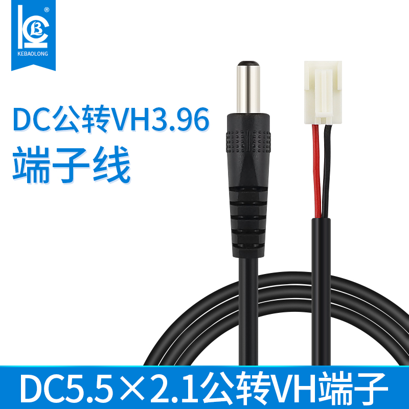DC revolution VH3 96 terminal line host shell device wire circuit board connection line 5521 to vh terminal dc power cable