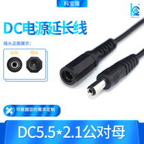 DC5 5*2 1 male to female 12V Hikvision power supply Camera extension cable Router dc connector sub-busbar