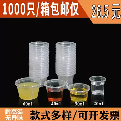 Test drink Cup one-off cup try tasting small plastic cup mini wine glass 20ml 50 try drink 30