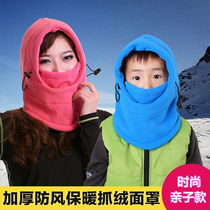 Adult children Winter double-layer fleece hat electric car riding warm windproof cold head cover ski face hat