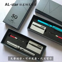 Germany Lingmei LAMY star Pen AL-star series calligraphy ink pen gift box office custom gift