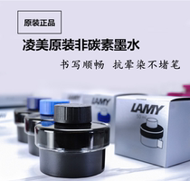 German LAMY Lingmei original smooth and smooth non-blocking pen Hunter star non-carbon pen ink t52