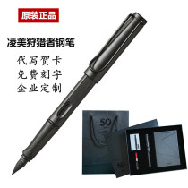 German LAMY safari Hunter series Frosted Black Pen gift set student practice