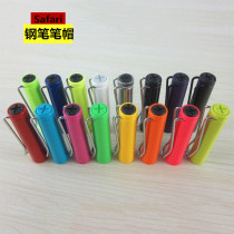 German LAMY Lingmei Hunter series pen accessories pen cover Safari students calligraphy pen cap
