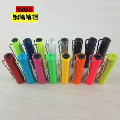 German LAMY Lingmei Hunter series pen accessories pen cover Safari students calligraphy pen cap