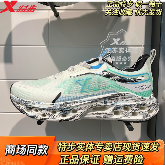 Xtep Shock Absorbing Spin 10th Generation 2024 11th Generation Shock Absorbing Spin New Breathable Running Shoes Men's Shoes Speed ​​5.0 Flat Range MAX