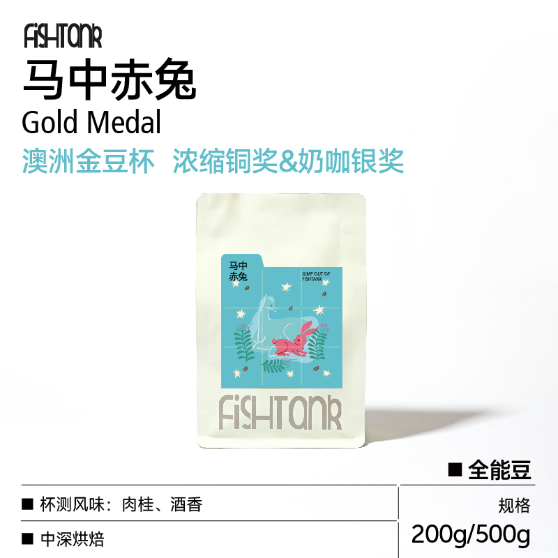 Fish Tank Coffee Red Rabbit Italian Latte Blend Beans Cold Brew Medium Roast Coffee Beans 200g Bagged Black Coffee
