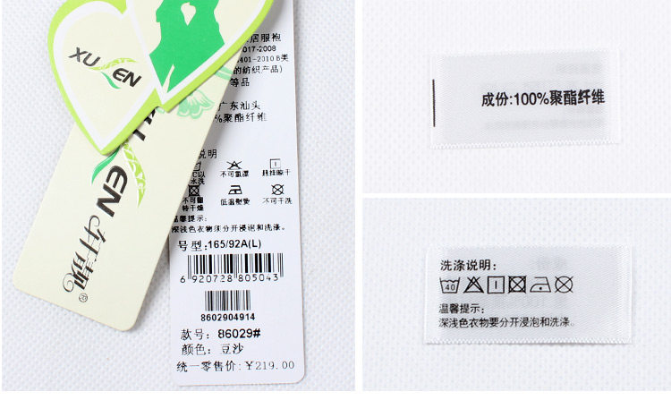 Peignoir jeunesse XU EN 86029# - Ref 593007 Image 57